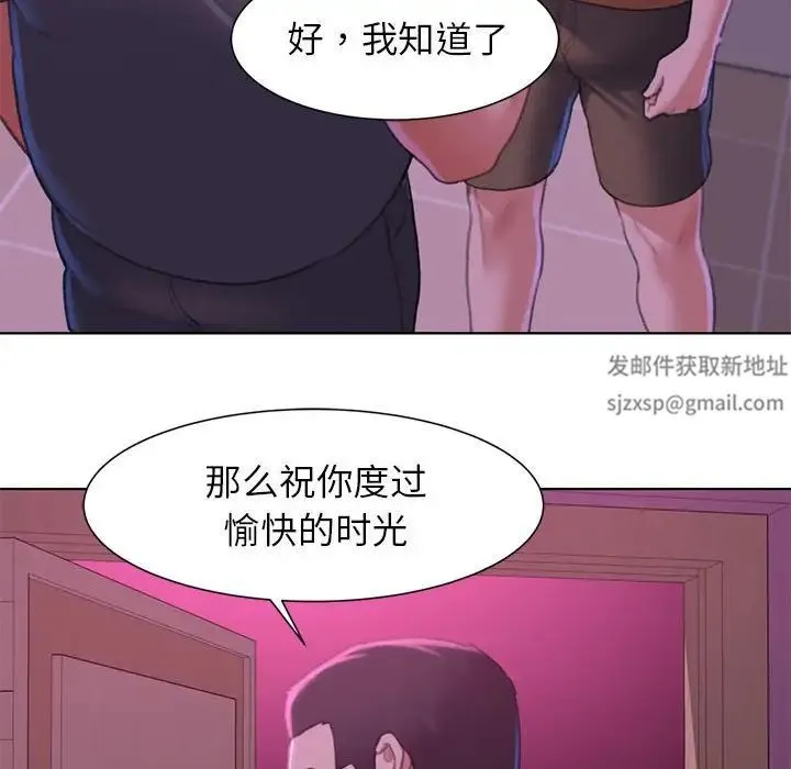 危险同学会 - 第6話 - page 156