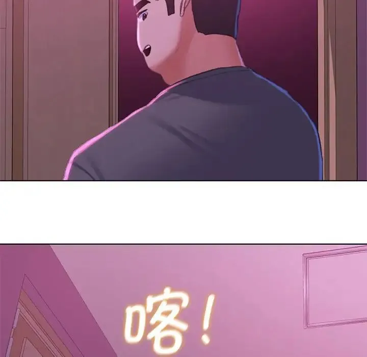 危险同学会 - 第6話 - page 157