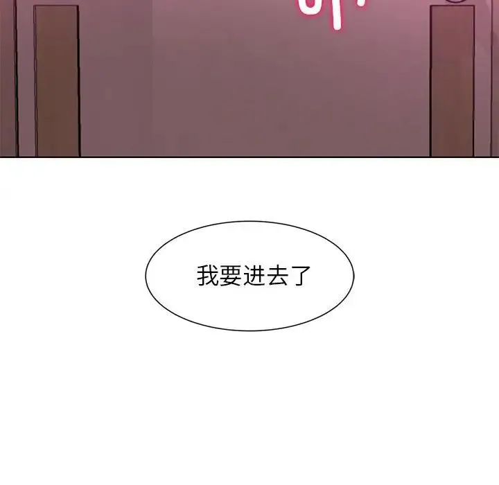 危险同学会 - 第6話 - page 163
