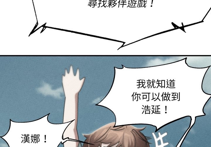 危险同学会 - 第104話 - page 2