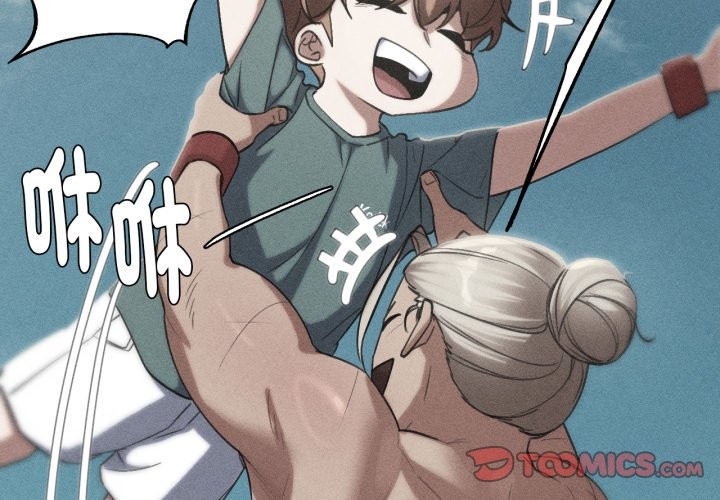 危险同学会 - 第104話 - page 3