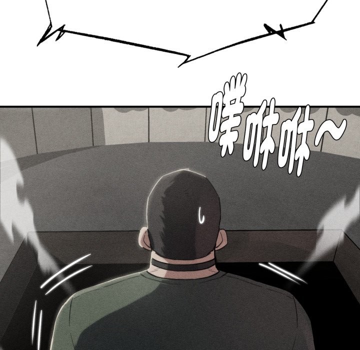 危险同学会 - 第104話 - page 7