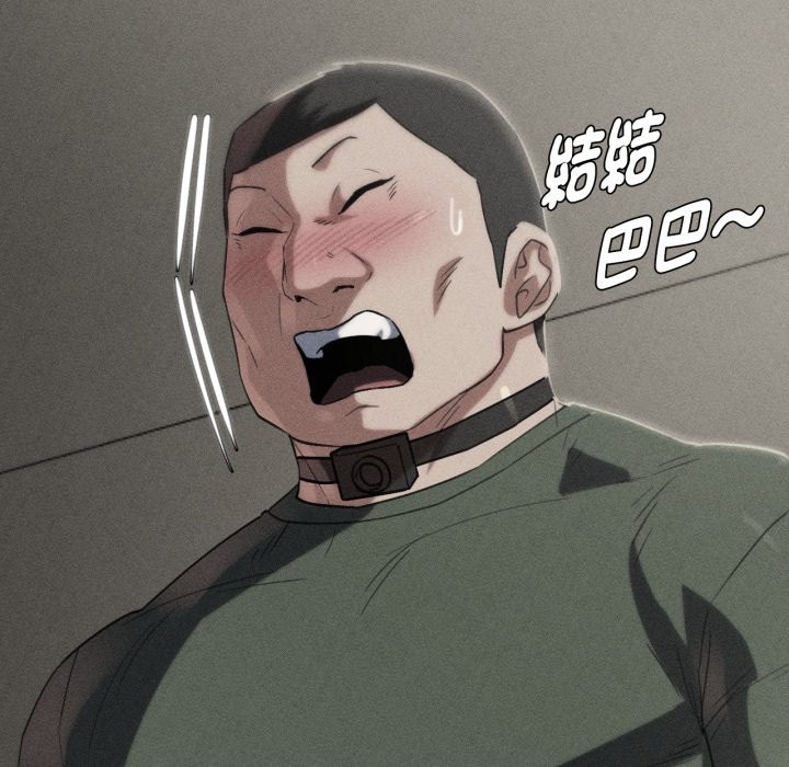 危险同学会 - 第104話 - page 9