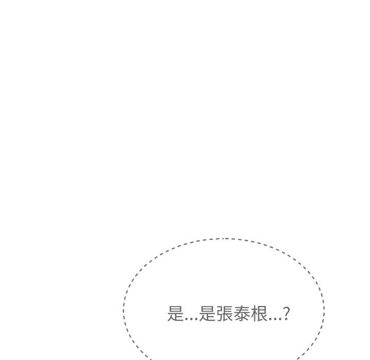 危险同学会 - 第104話 - page 16
