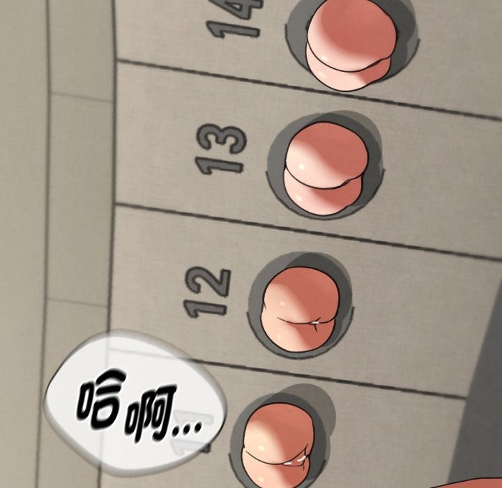 危险同学会 - 第104話 - page 22
