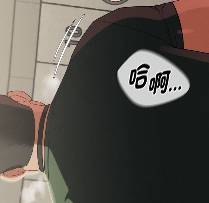 危险同学会 - 第104話 - page 23