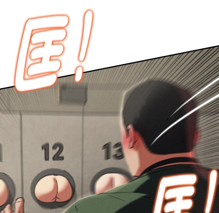 危险同学会 - 第104話 - page 29