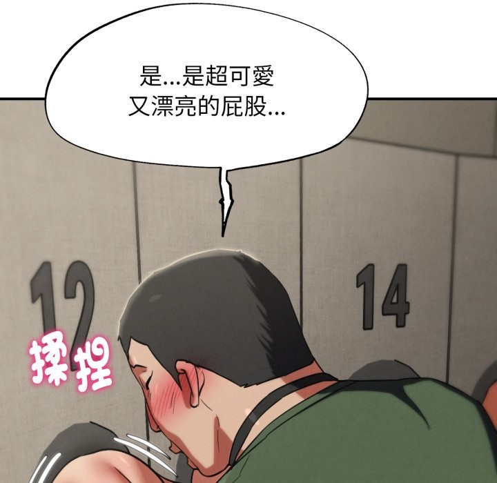 危险同学会 - 第104話 - page 37