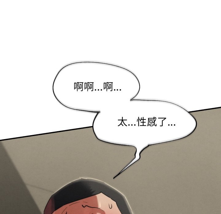 危险同学会 - 第104話 - page 41