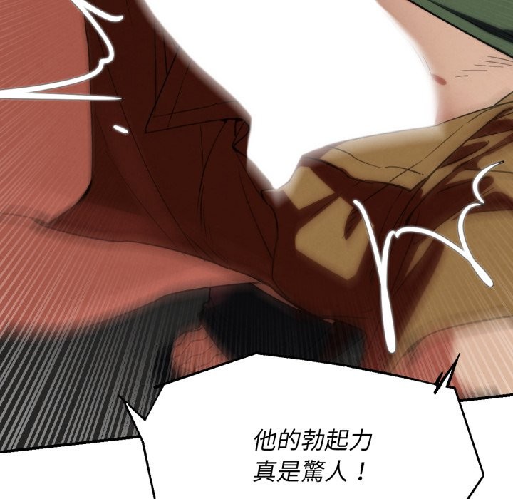 危险同学会 - 第104話 - page 46