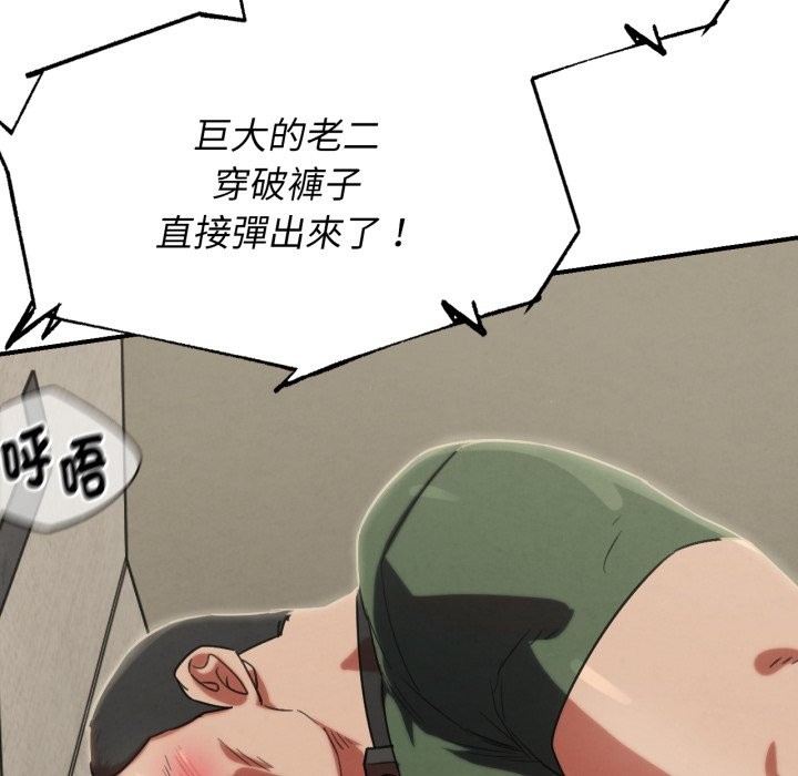 危险同学会 - 第104話 - page 47