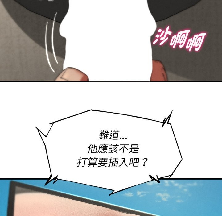 危险同学会 - 第104話 - page 52
