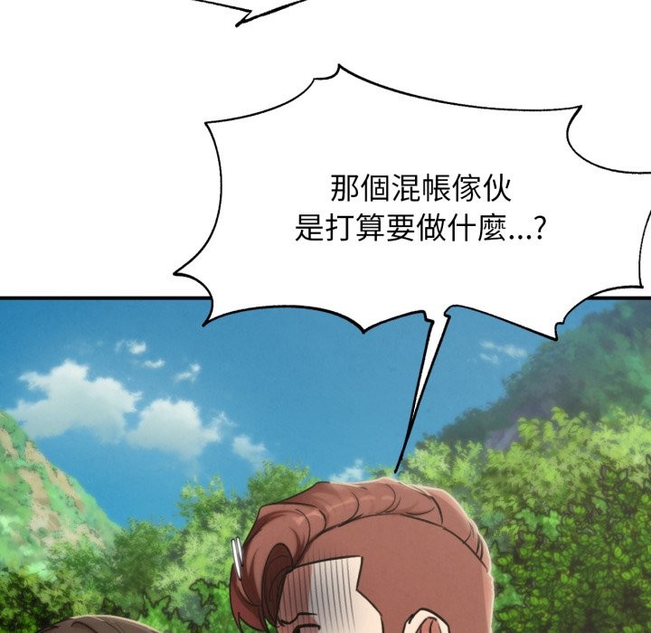 危险同学会 - 第104話 - page 54