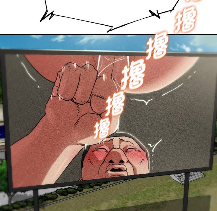 危险同学会 - 第104話 - page 71