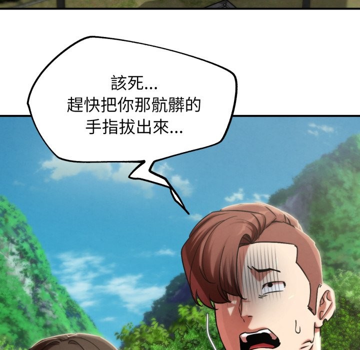 危险同学会 - 第104話 - page 72