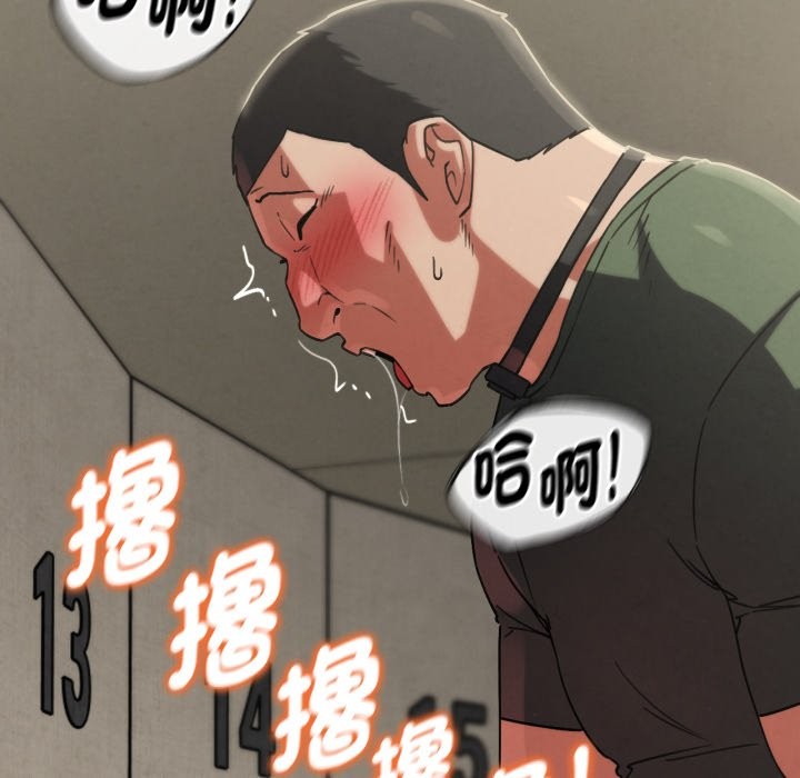 危险同学会 - 第104話 - page 76