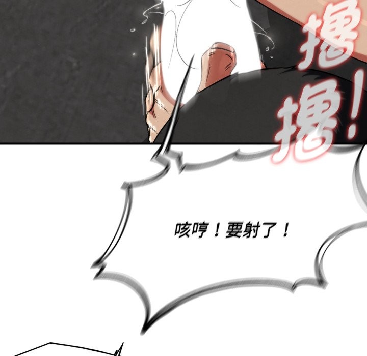 危险同学会 - 第104話 - page 80