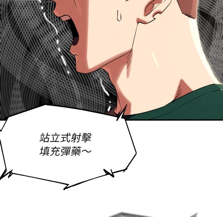 危险同学会 - 第104話 - page 82