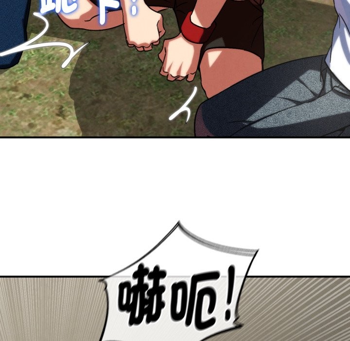 危险同学会 - 第104話 - page 92