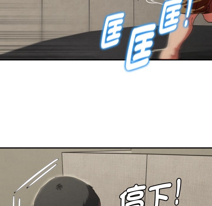 危险同学会 - 第104話 - page 96