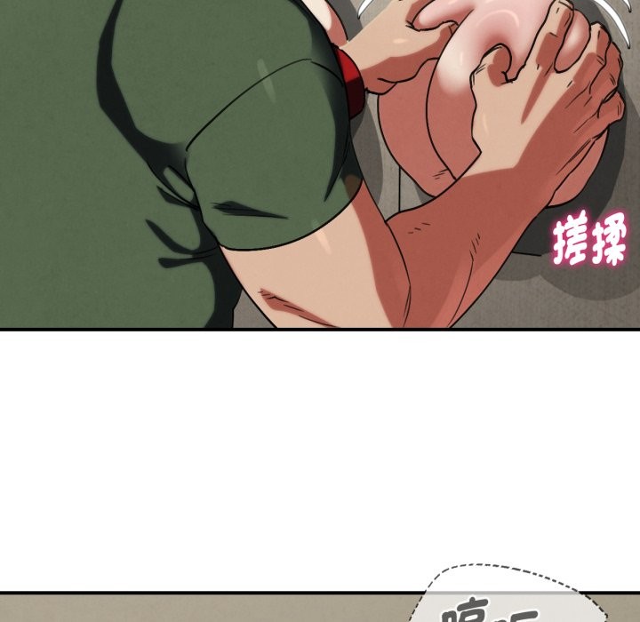 危险同学会 - 第104話 - page 101
