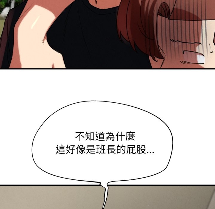 危险同学会 - 第104話 - page 104