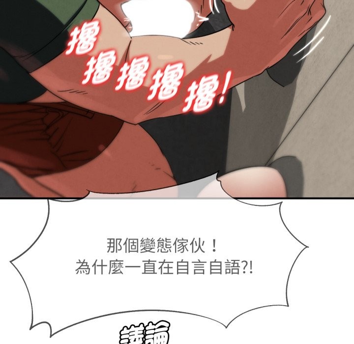 危险同学会 - 第104話 - page 109