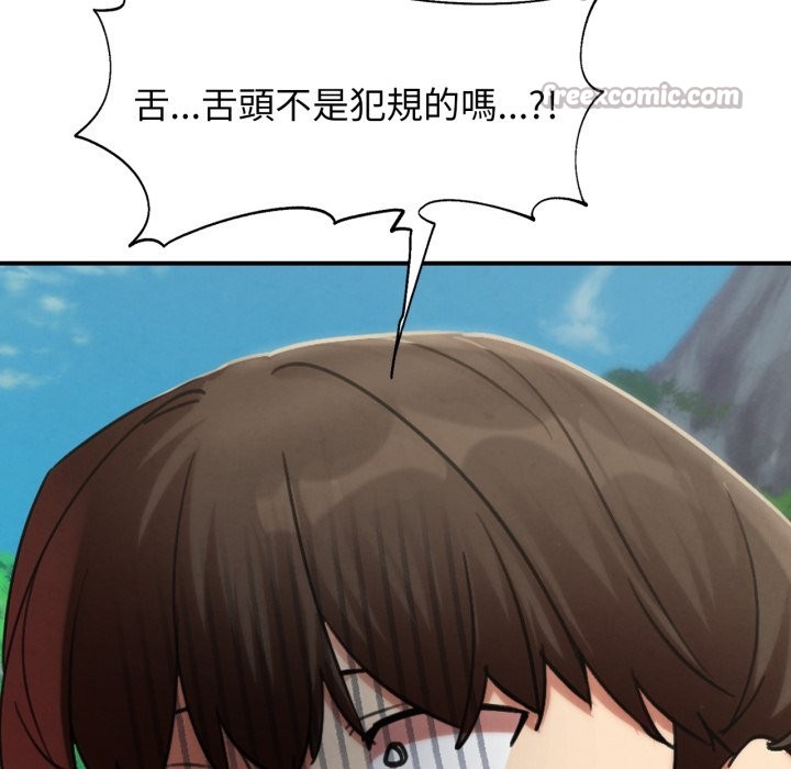 危险同学会 - 第104話 - page 112