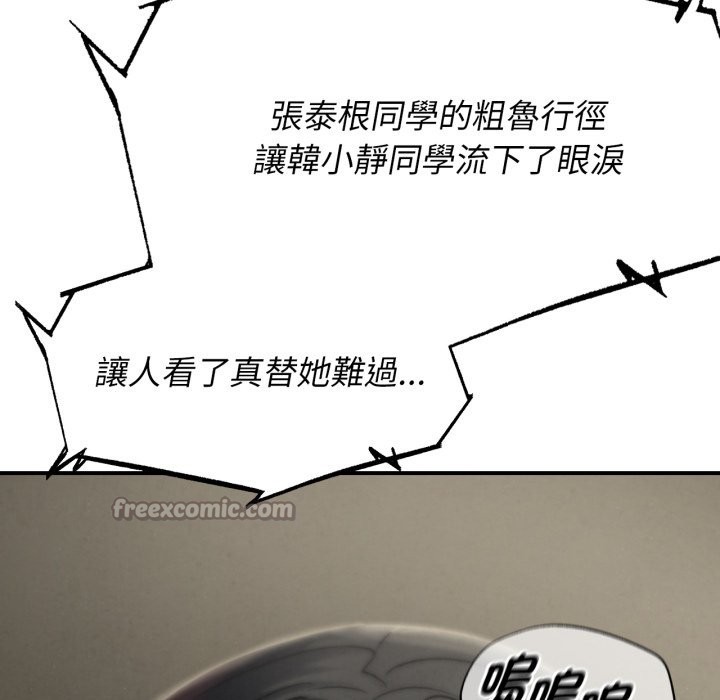 危险同学会 - 第104話 - page 126