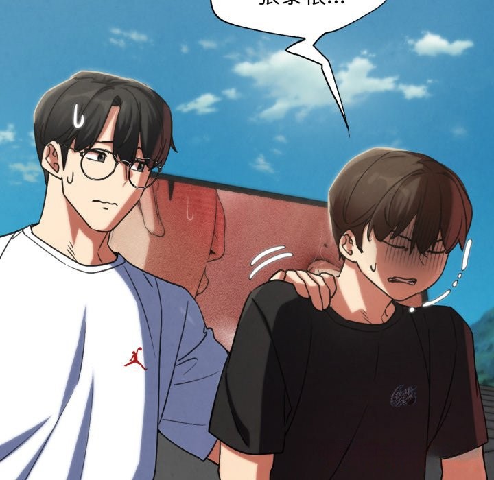 危险同学会 - 第104話 - page 129