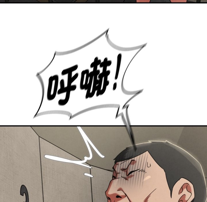 危险同学会 - 第104話 - page 137