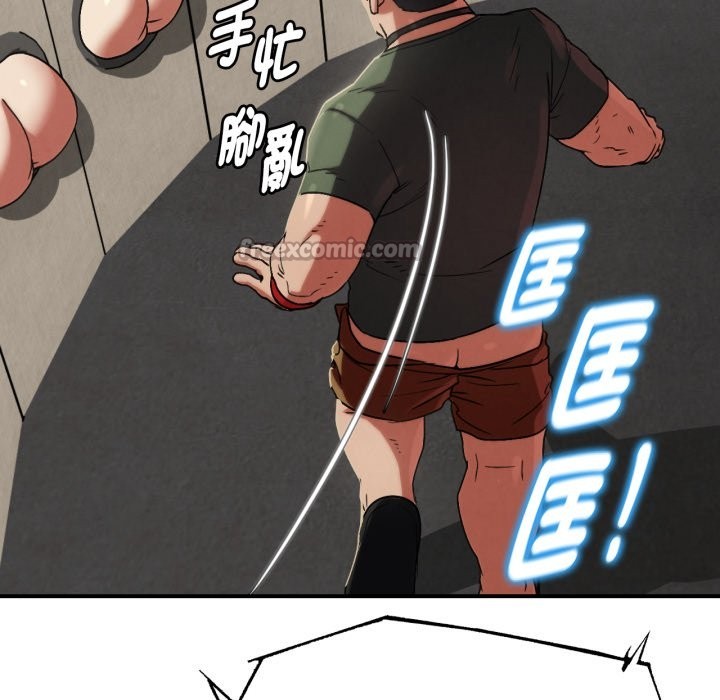 危险同学会 - 第104話 - page 140