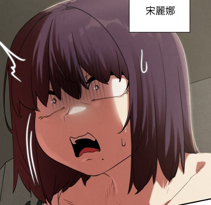危险同学会 - 第104話 - page 145