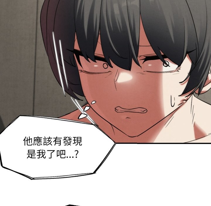危险同学会 - 第104話 - page 159
