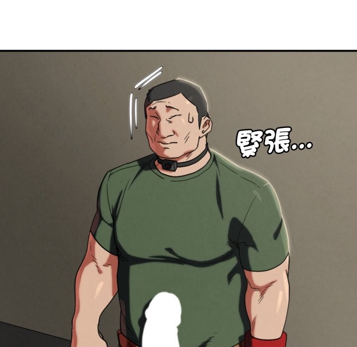 危险同学会 - 第104話 - page 161