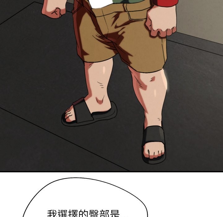 危险同学会 - 第104話 - page 162