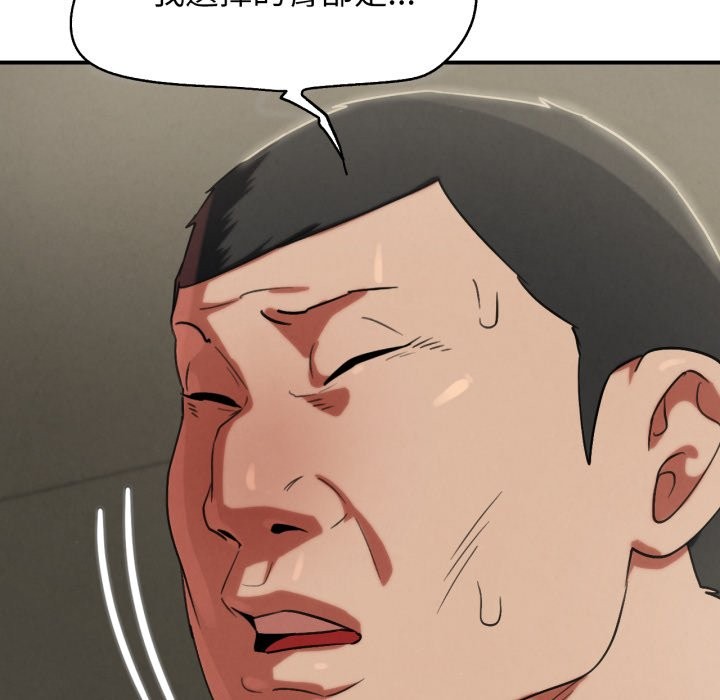 危险同学会 - 第104話 - page 163