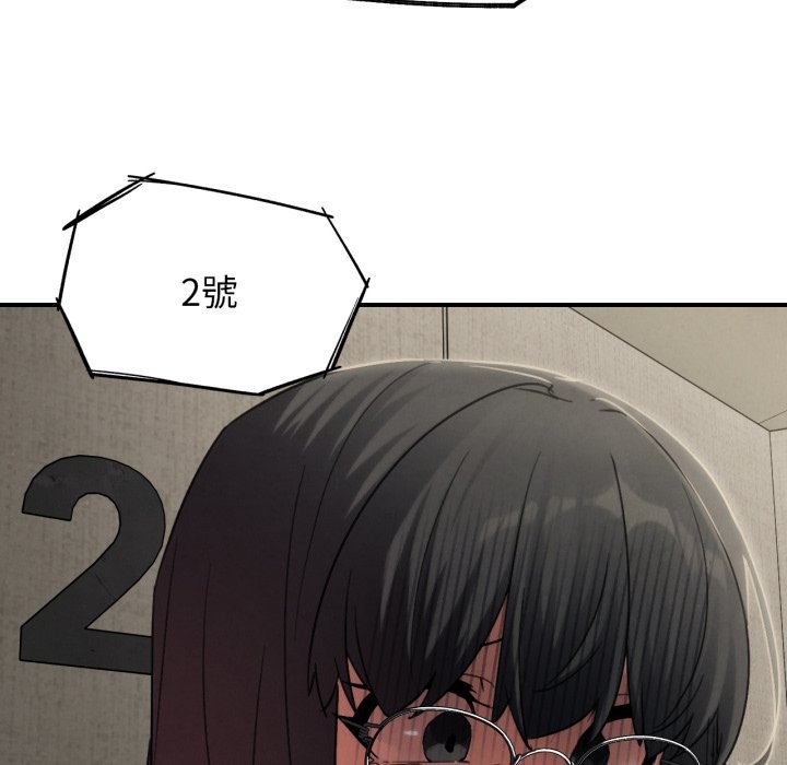 危险同学会 - 第104話 - page 167