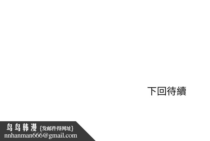 危险同学会 - 第104話 - page 173