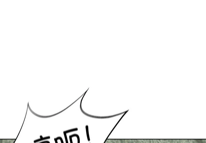 危险同学会 - 第48話 - page 2