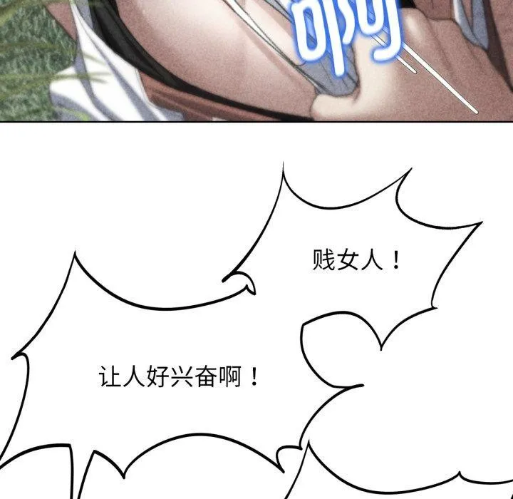 危险同学会 - 第48話 - page 5