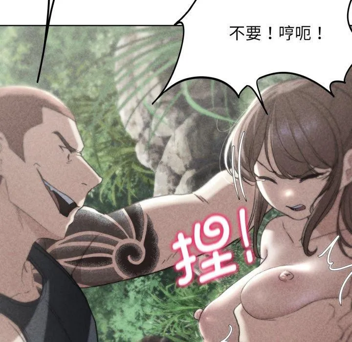 危险同学会 - 第48話 - page 6