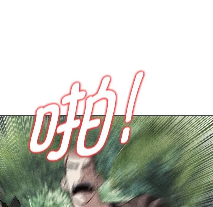 危险同学会 - 第48話 - page 12