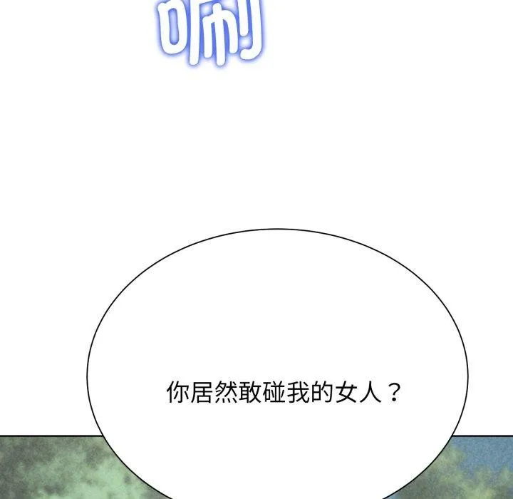 危险同学会 - 第48話 - page 23