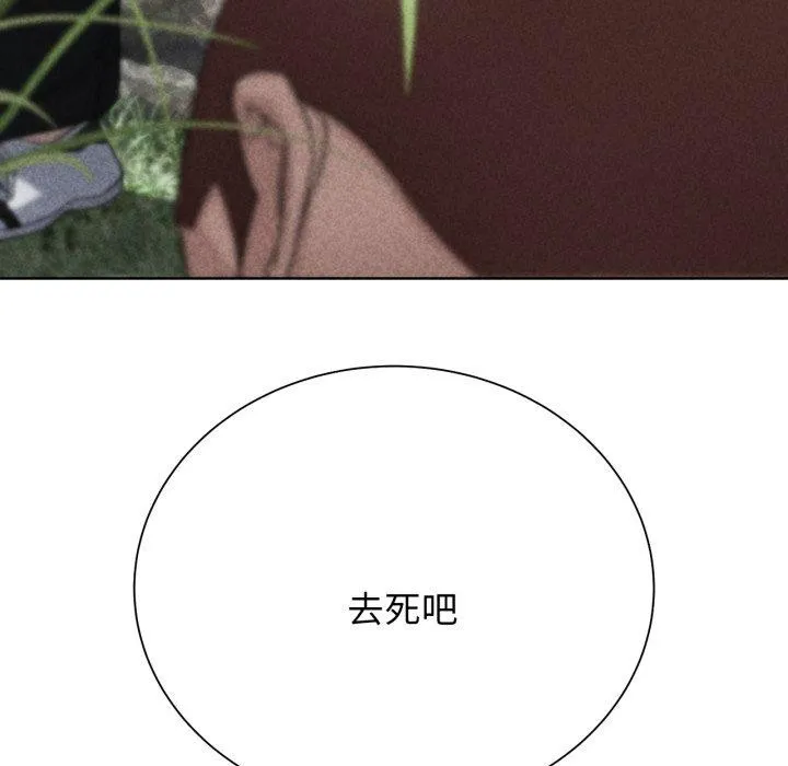 危险同学会 - 第48話 - page 26