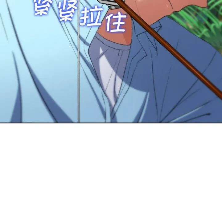 危险同学会 - 第48話 - page 34