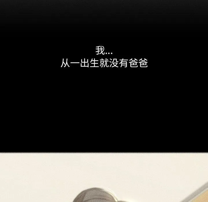 危险同学会 - 第48話 - page 38