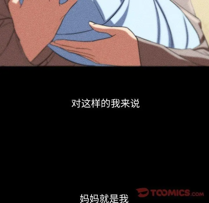 危险同学会 - 第48話 - page 40