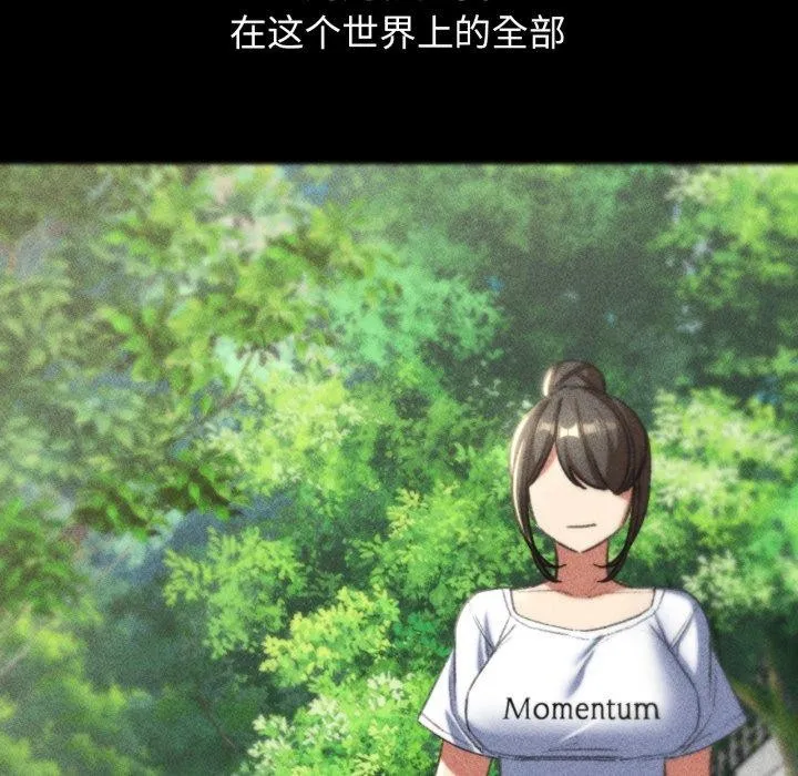 危险同学会 - 第48話 - page 41