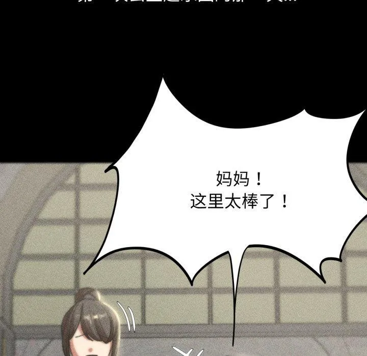 危险同学会 - 第48話 - page 44